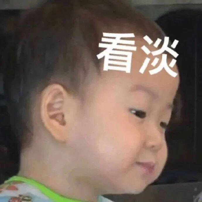 最近爱用的聊天表情包 