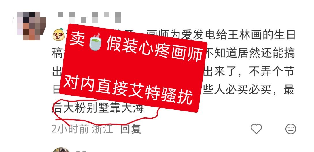 笑死我了，上次大屏也好，昨天无料周边也好，怎么林唯随便搞个活动马上一堆人围上来说