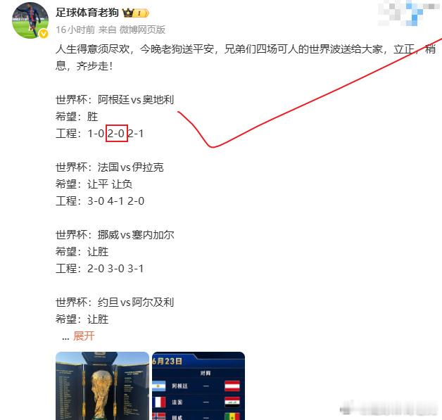 这一场就是姆巴佩拿伊拉克刷头名的垫脚石！世界杯 05:00 法国vs伊拉克先手：