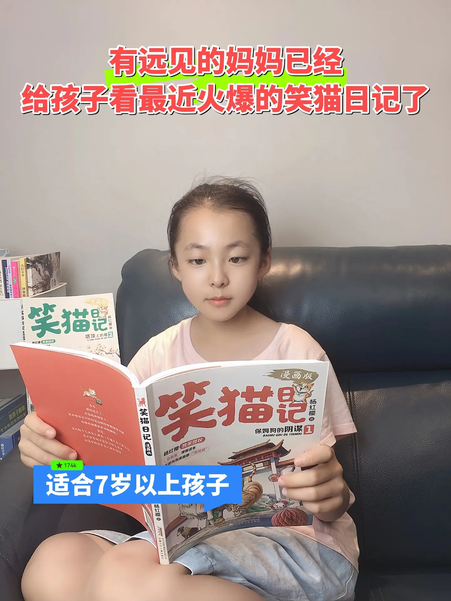 每个孩子成长过程中，都应该有这套《笑猫日记》漫画版，培养孩子阅读兴趣...