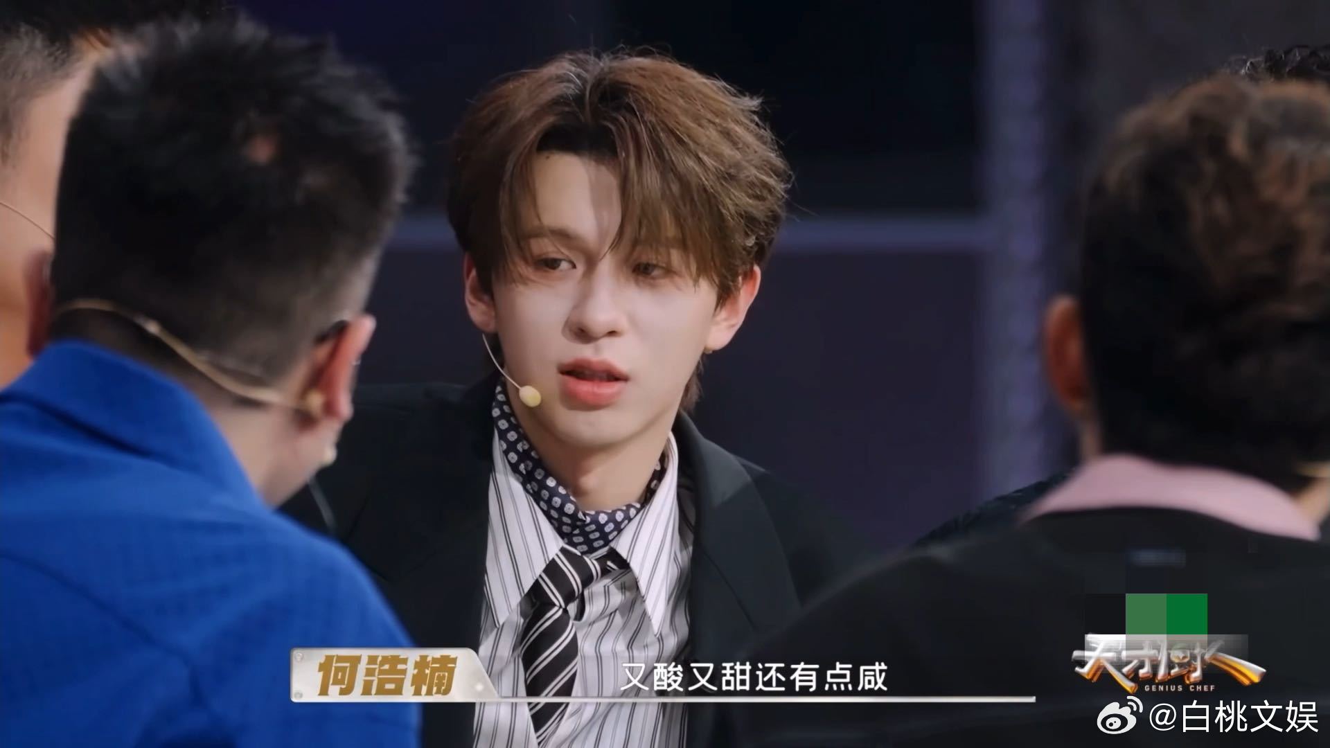 何浩楠被马頔点破口味偏好，不慌不忙甩出“小孩胃”三字真言。那表情特无辜，像在说“