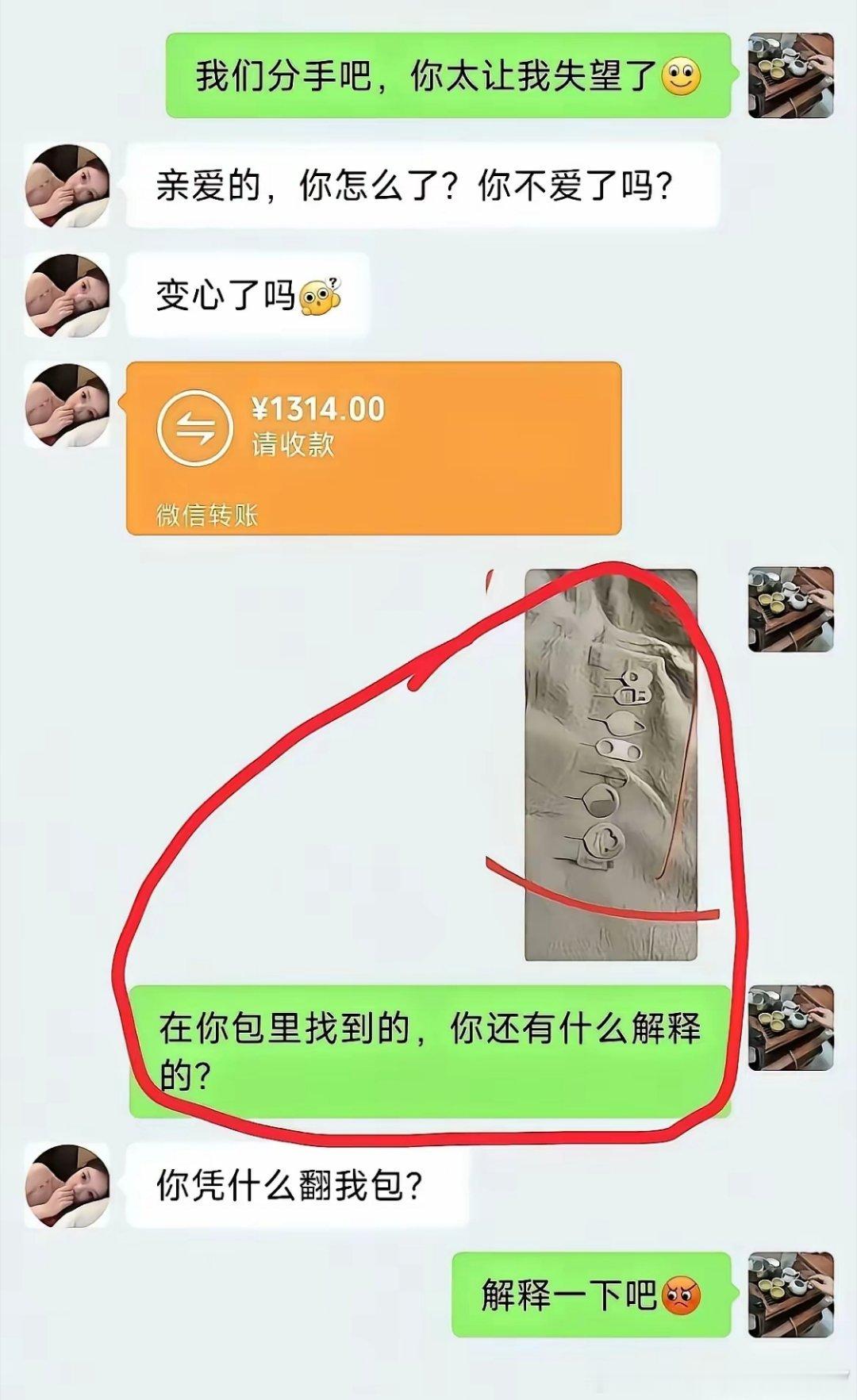 这不是卡针吗？ 