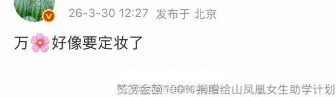 鞠婧祎万花世界准备定妆鞠婧祎万花世界定妆了鞠婧祎万花世界准备定妆啦~期待！鞠婧祎