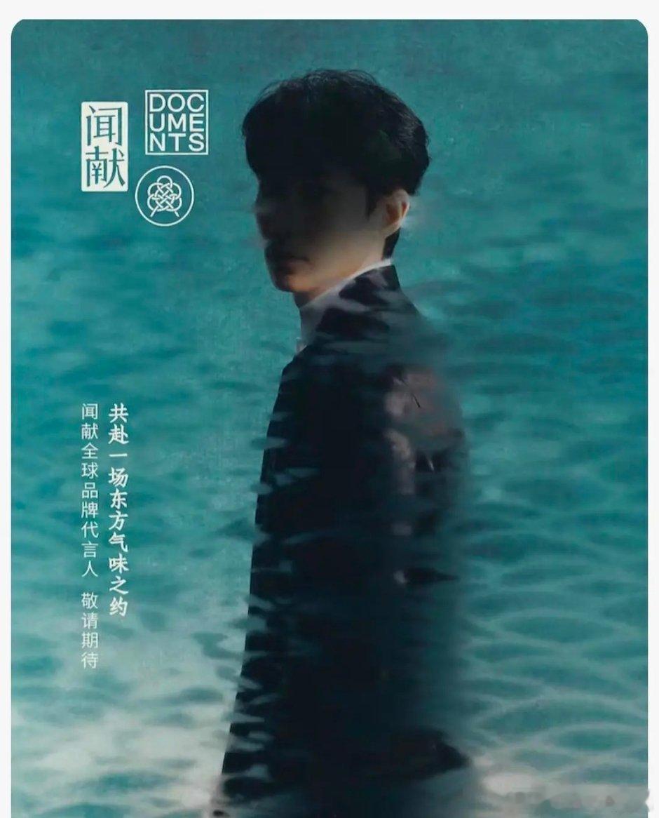 朱一龙新商务预热 
