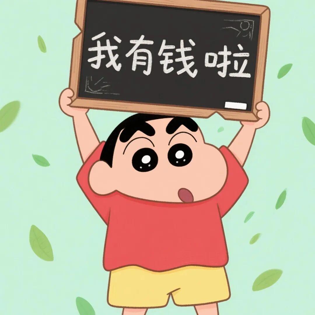 敲可耐小新头像｜要相信一些心理暗示:转运，发财，有钱了