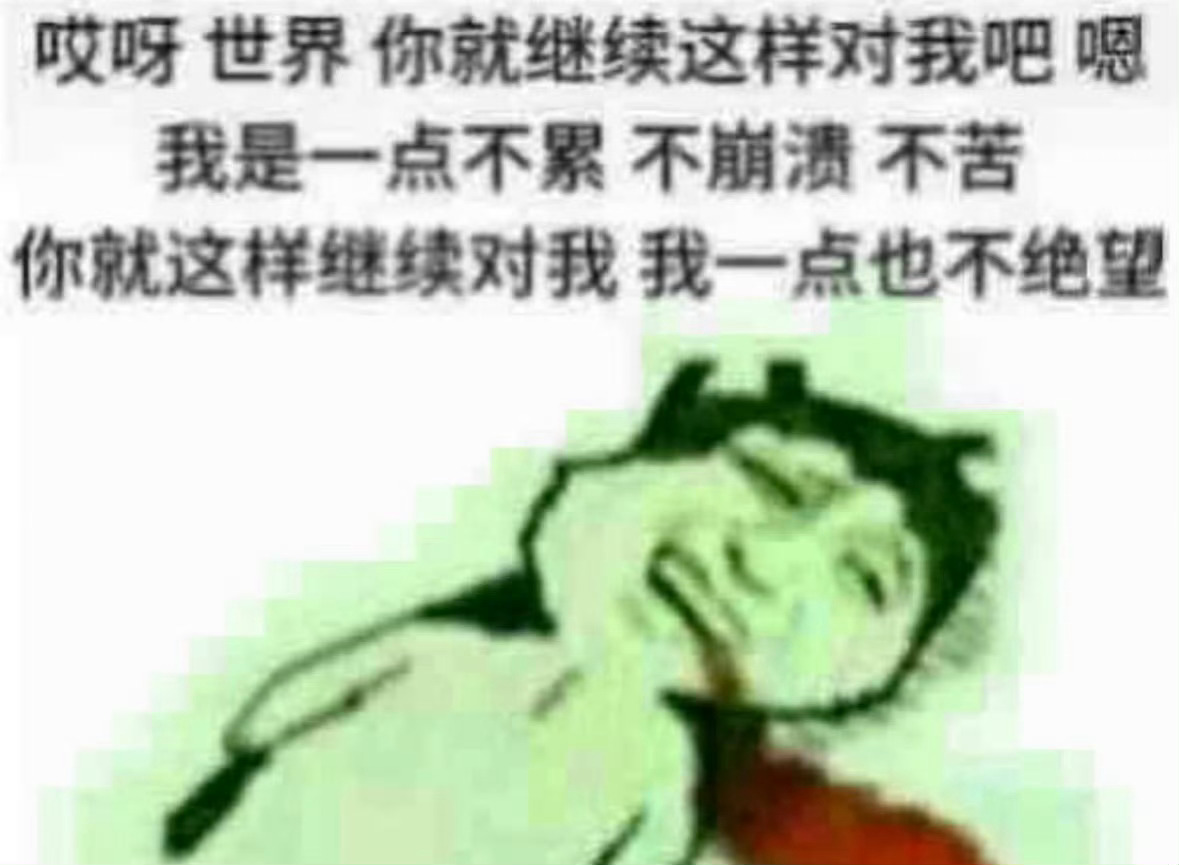 今天开始谨言慎行 