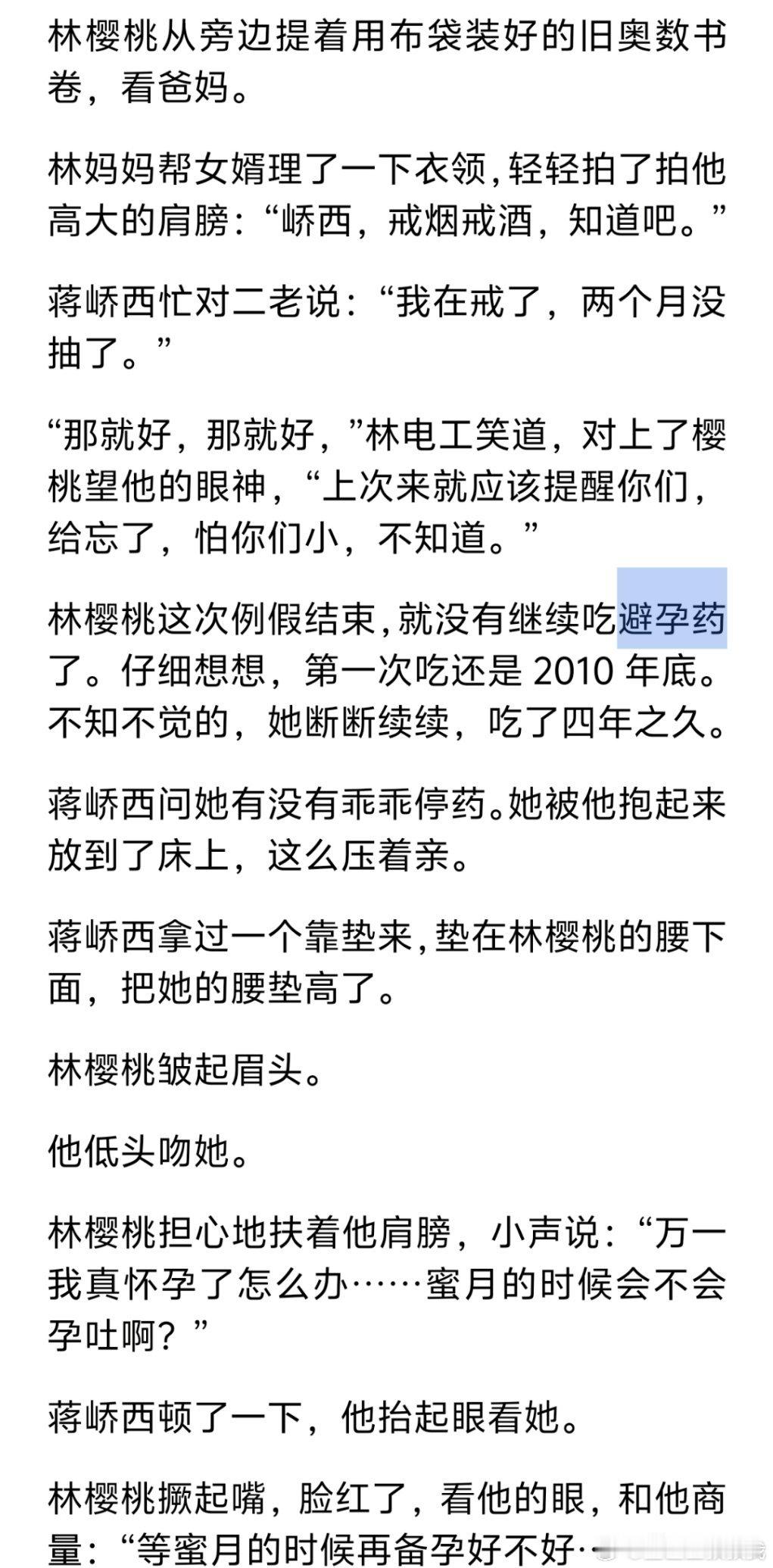 原著说吃了四年，但剧翻拍时候听说已经删改了这部分内容，不至于拿原著🐴剧吧[无聊