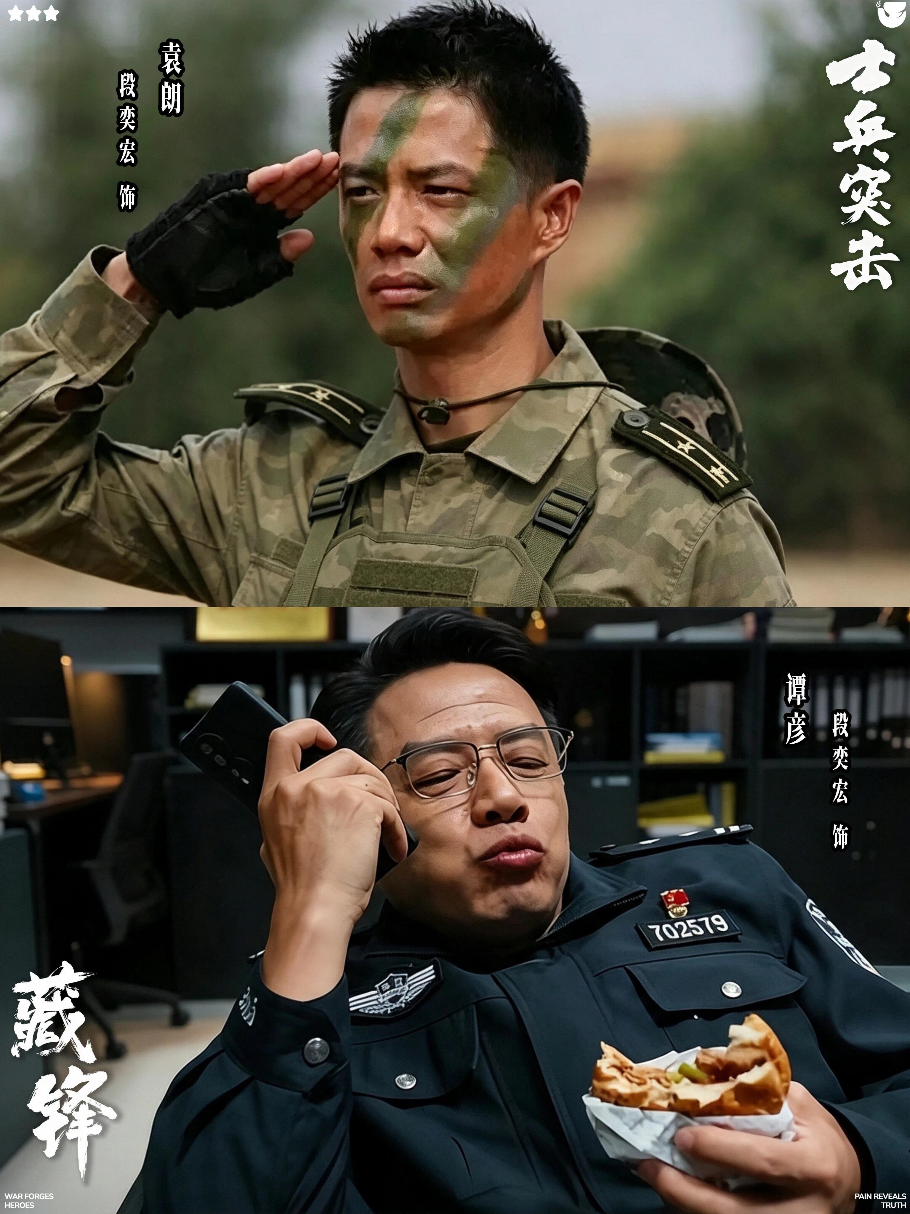 王宝强打call 士兵突击20年售后看《藏锋》的阵容，才发现《士兵突击》已经过去