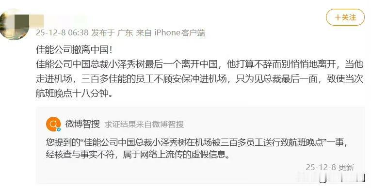 日本外务省从滨崎步上海演唱会被取消，就开始花钱了，现在又来一个佳能公司撤离中国，