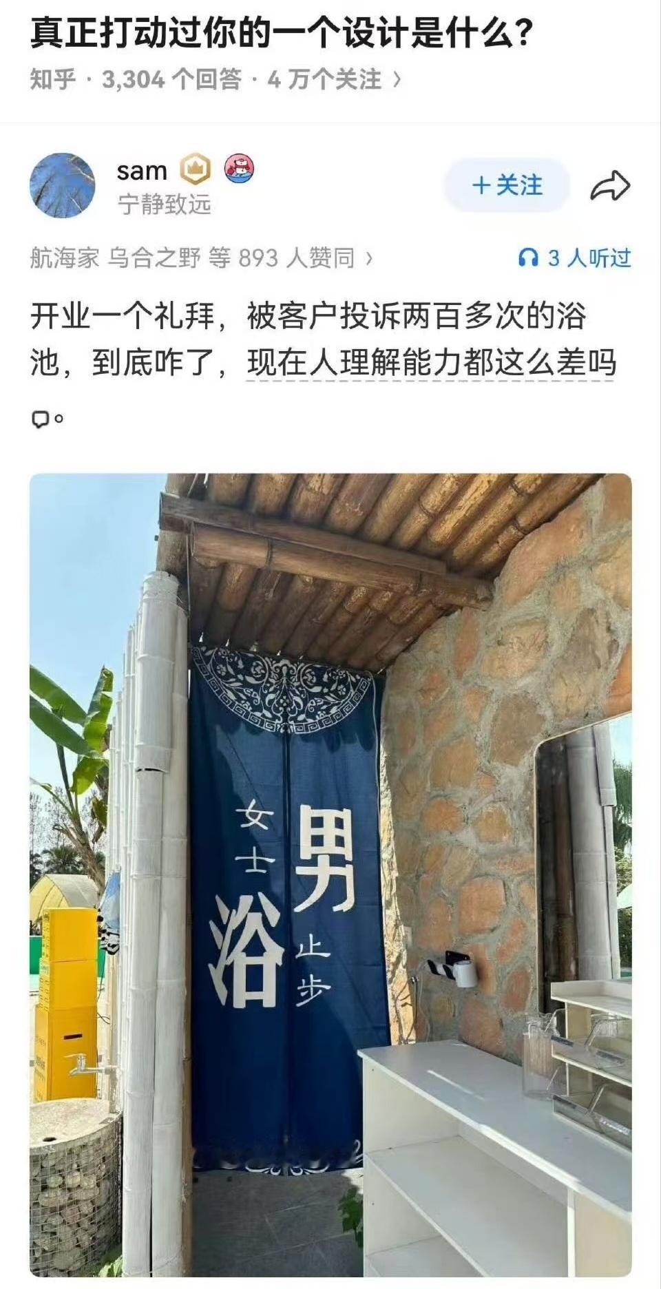好的设计无需多言，自然而然会给你惹祸～ 