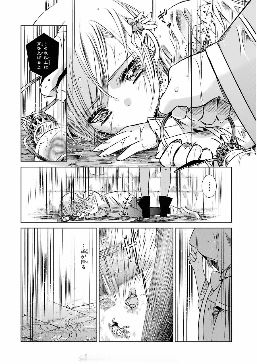 真的回到了『魔女的心脏』时期十四年前的作品了 