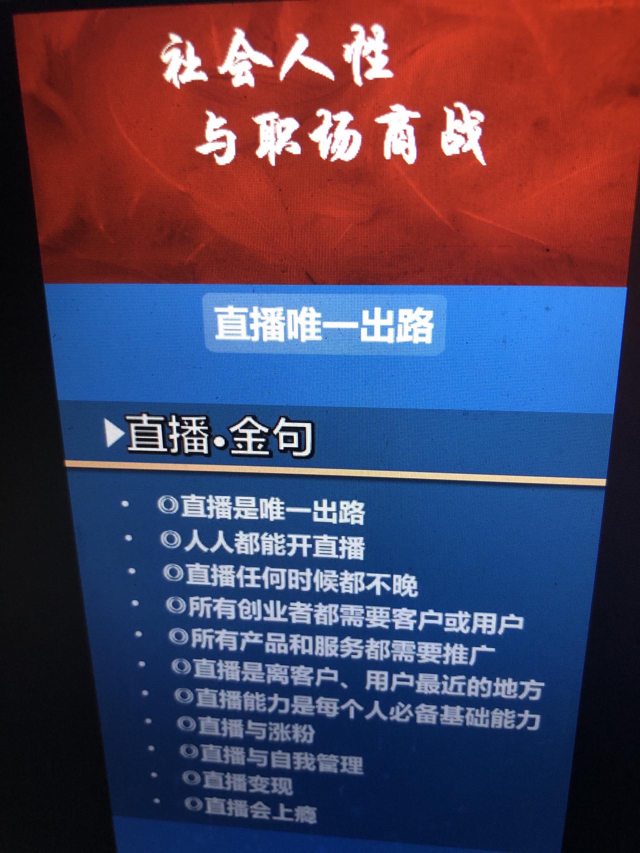 正在直播中