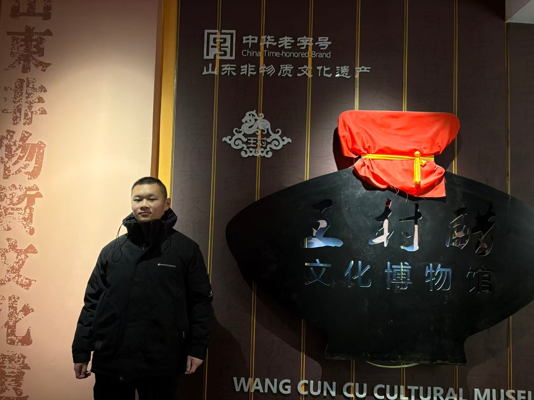 秦岭笑谈 酿千年醋香，传非遗匠心曲阜师范大学山东学子寒假在行动社会实践 2026