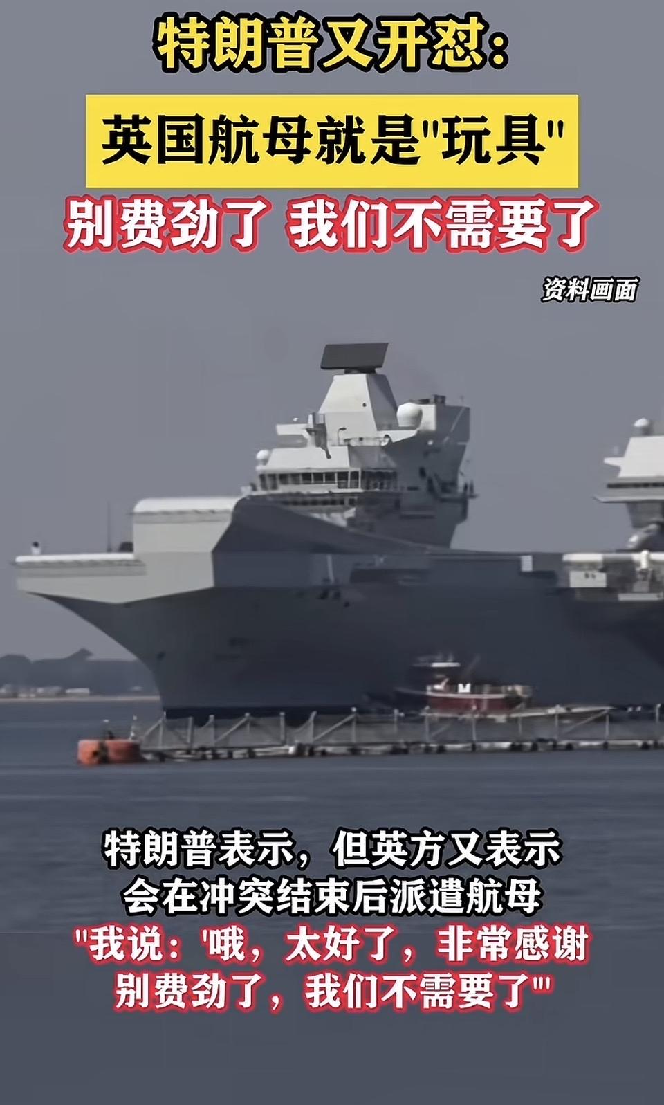 新闻评论：霸权傲慢与联盟裂痕的双重折射
人的一生最大的财富是什么? 
特朗普对英