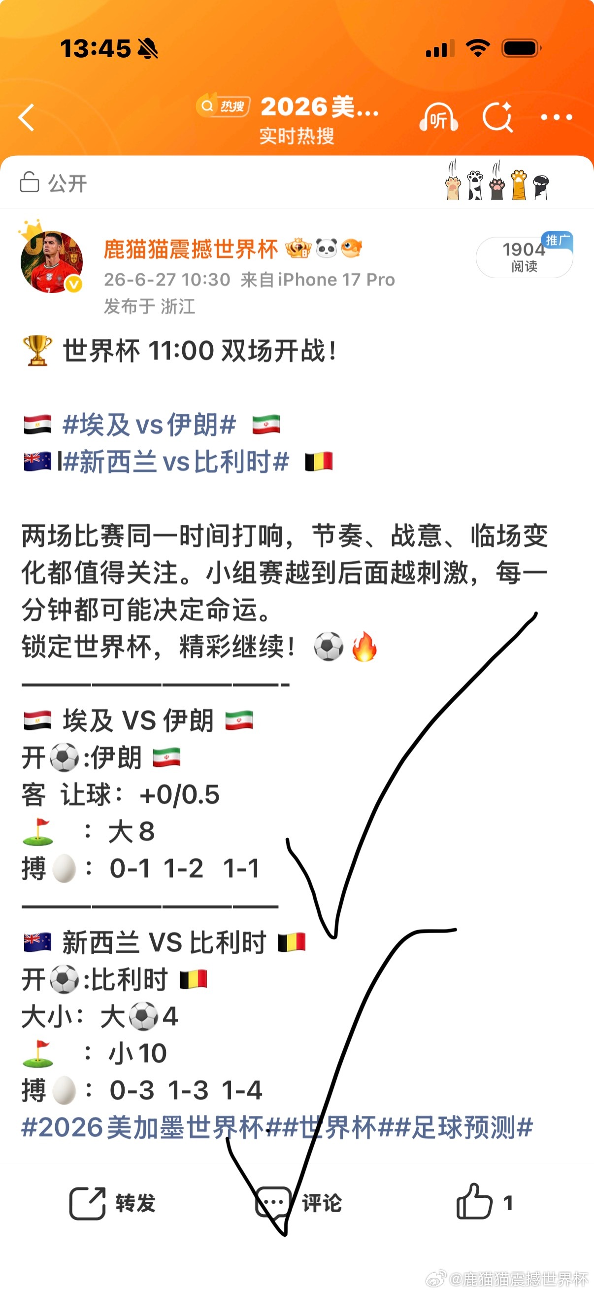 韩国第8 世界杯🏆今晚05:00开战开⚽️：👆👆速度：⬆️方向：⬆️05: