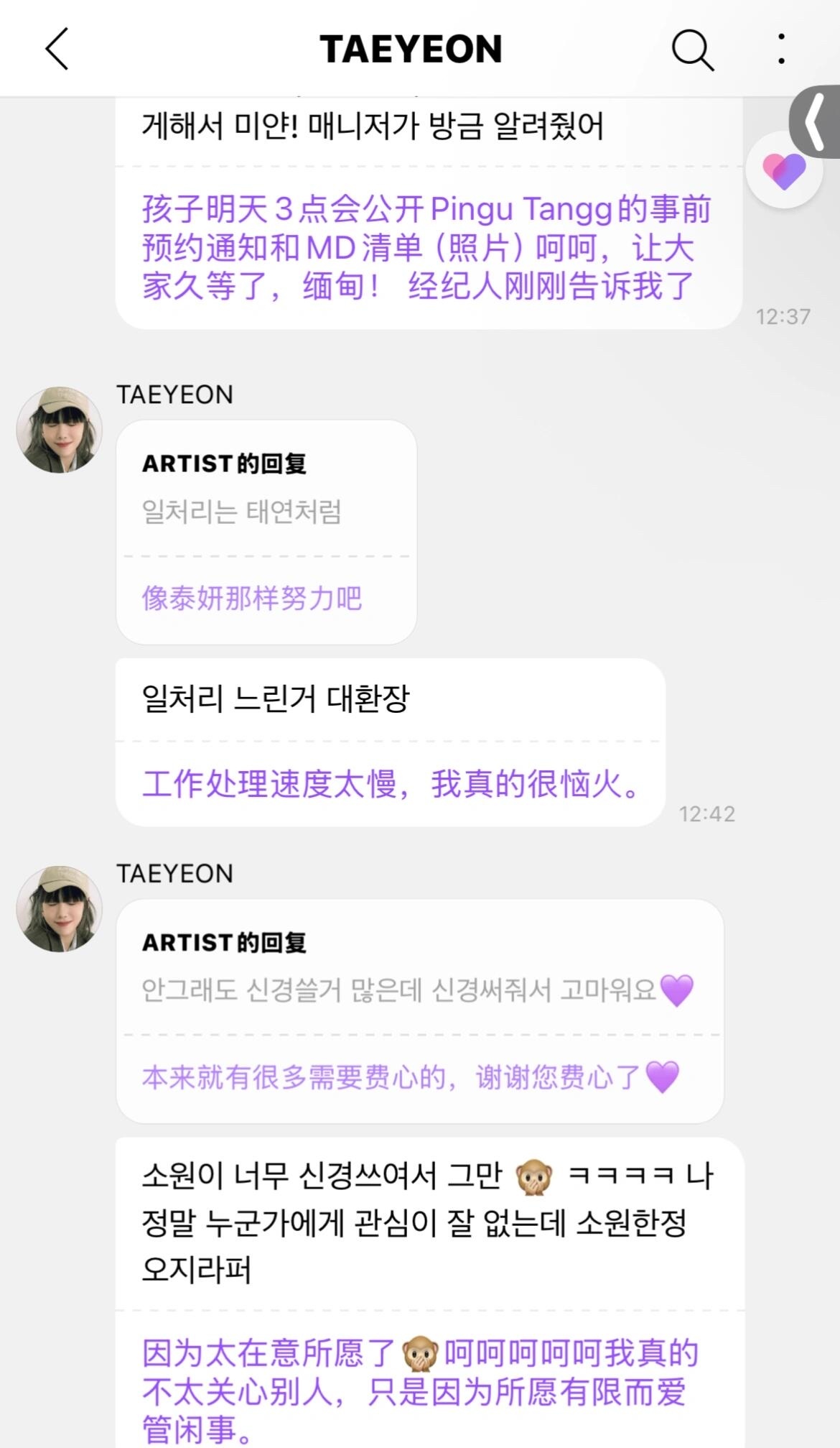 点名批评SM工作能力差的泰妍 