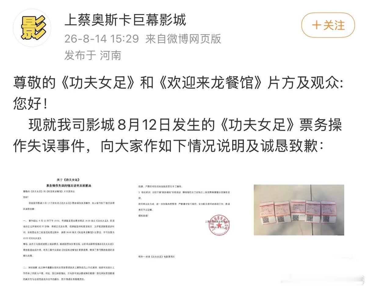 女足错在经纪人没核实清楚就发言了！但是你们真的没有买过已经开场的电影吗？ 我买过
