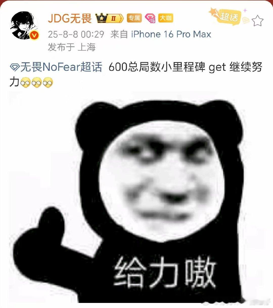 无畏600总局数小里程碑get 无畏600总局数小里程碑get，无畏棒 ​​​