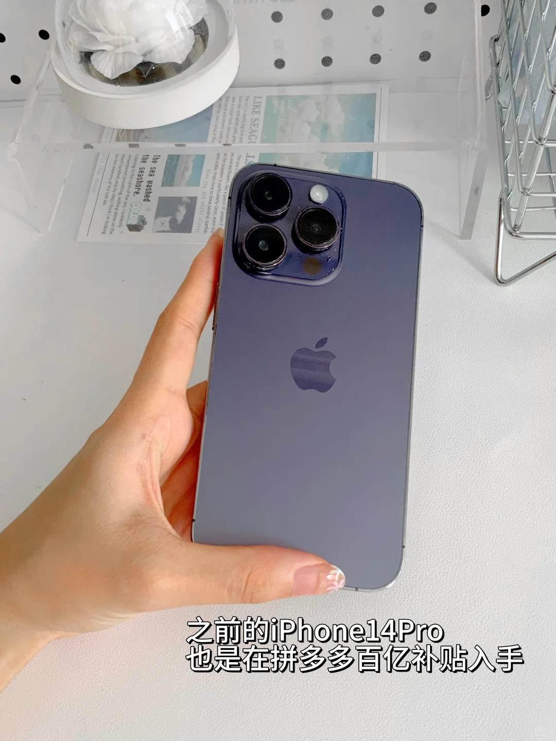 iPhone16首发抢购！PDD百亿补贴至高直降1k💰