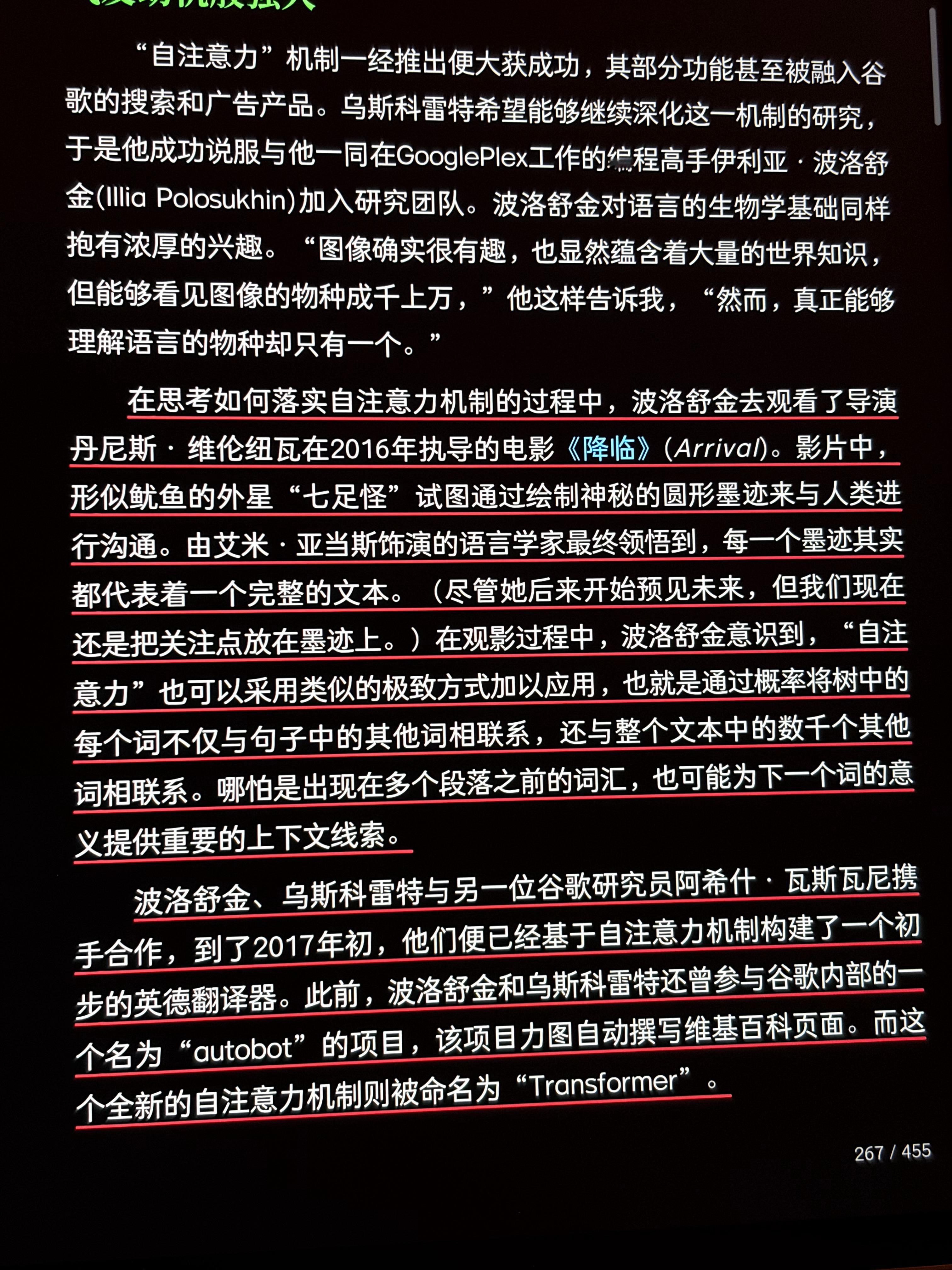 Arrival 原来在某种程度上启发了 Transformer： 