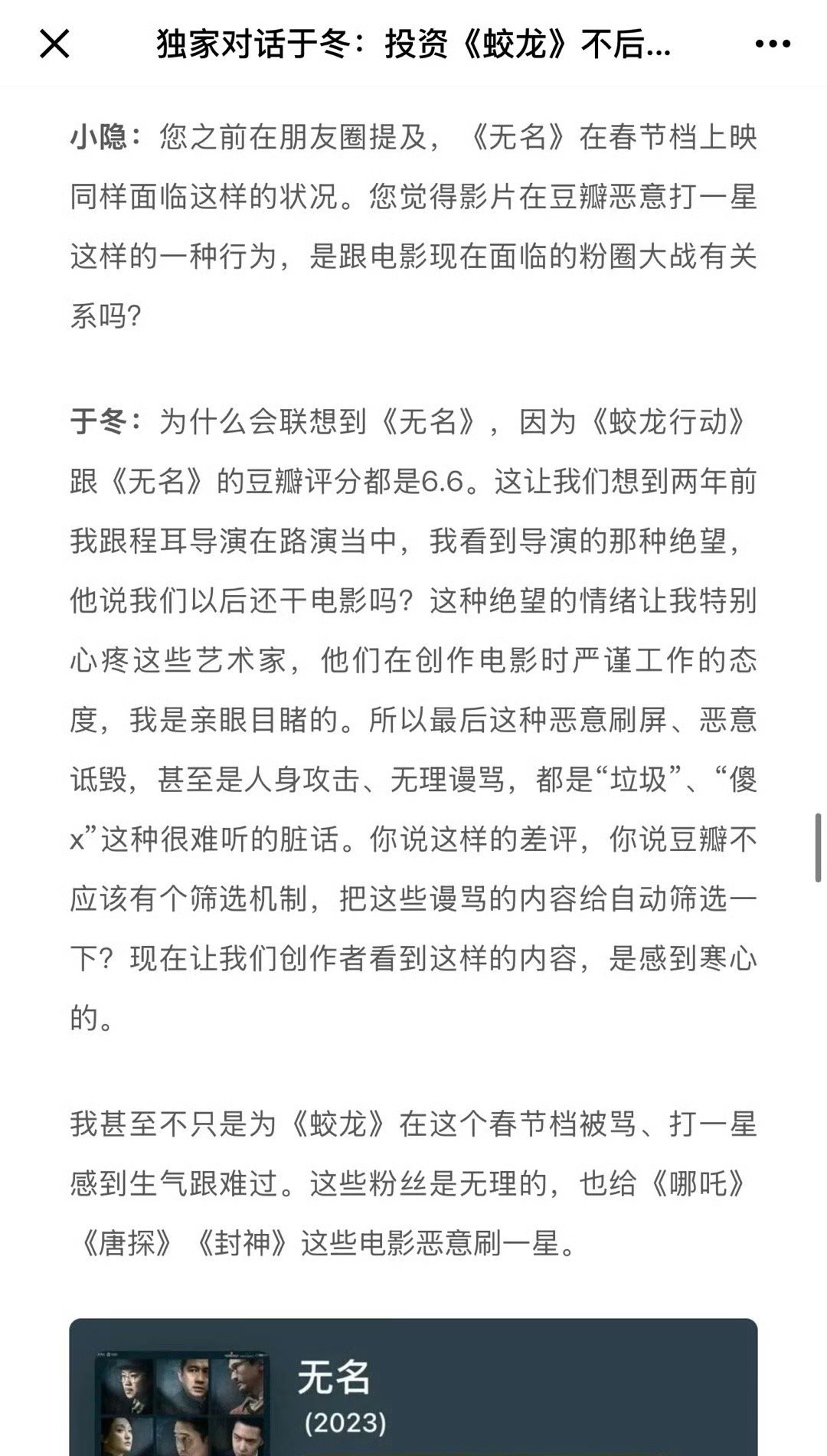 博纳老总接受采访，又一次提到蛟龙行动被打一星 