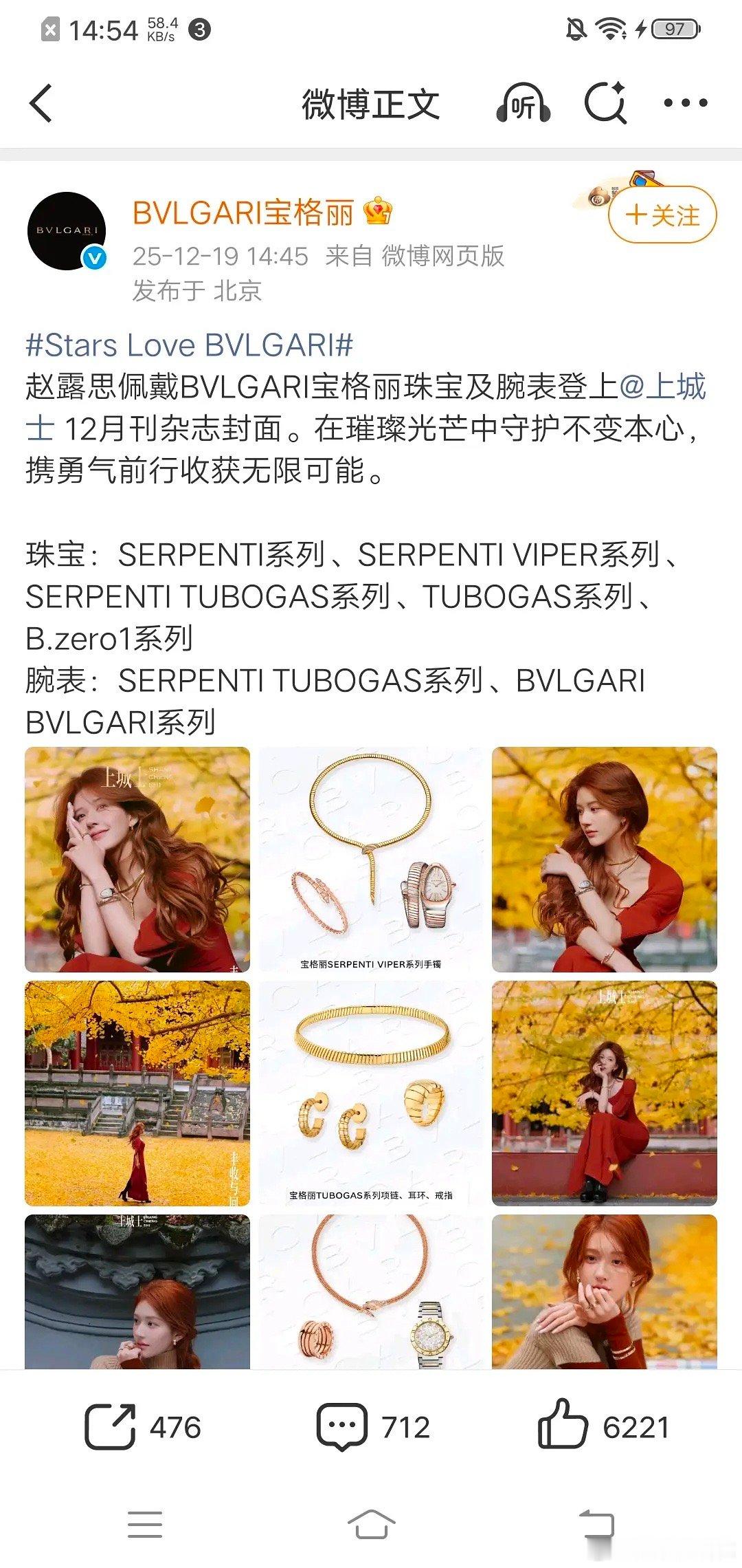 赵露思上城士闭年刊这个赵露思就这么在一片是否质疑的续约声中被认领了代言人titl