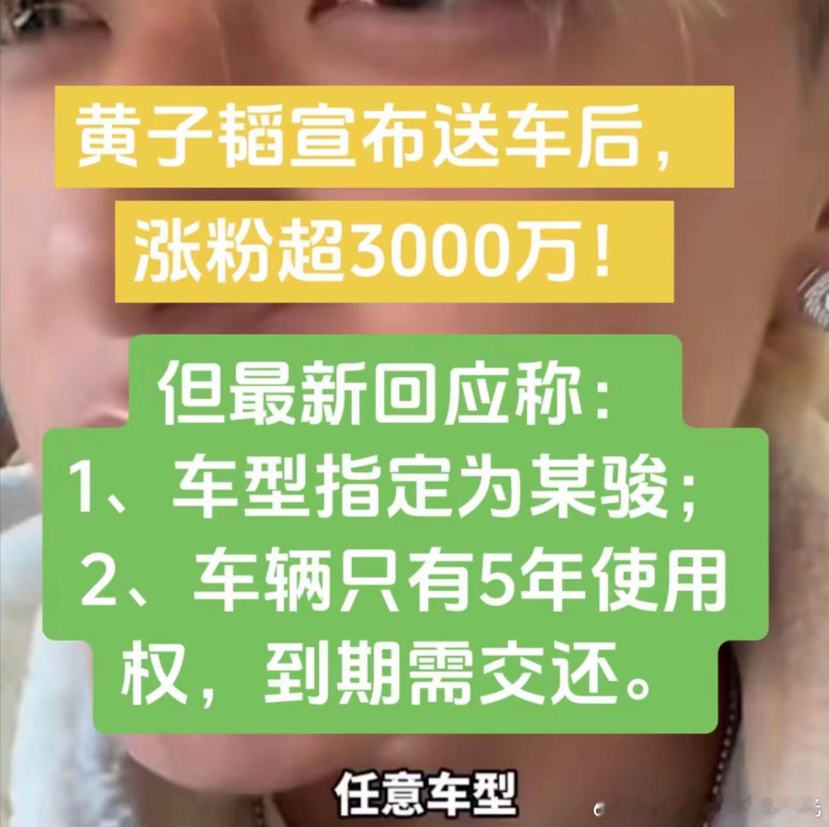 黄子韬发文回应送车事件 为什么会有人觉得这是黄子韬应该做的啊……又为什么会觉得没