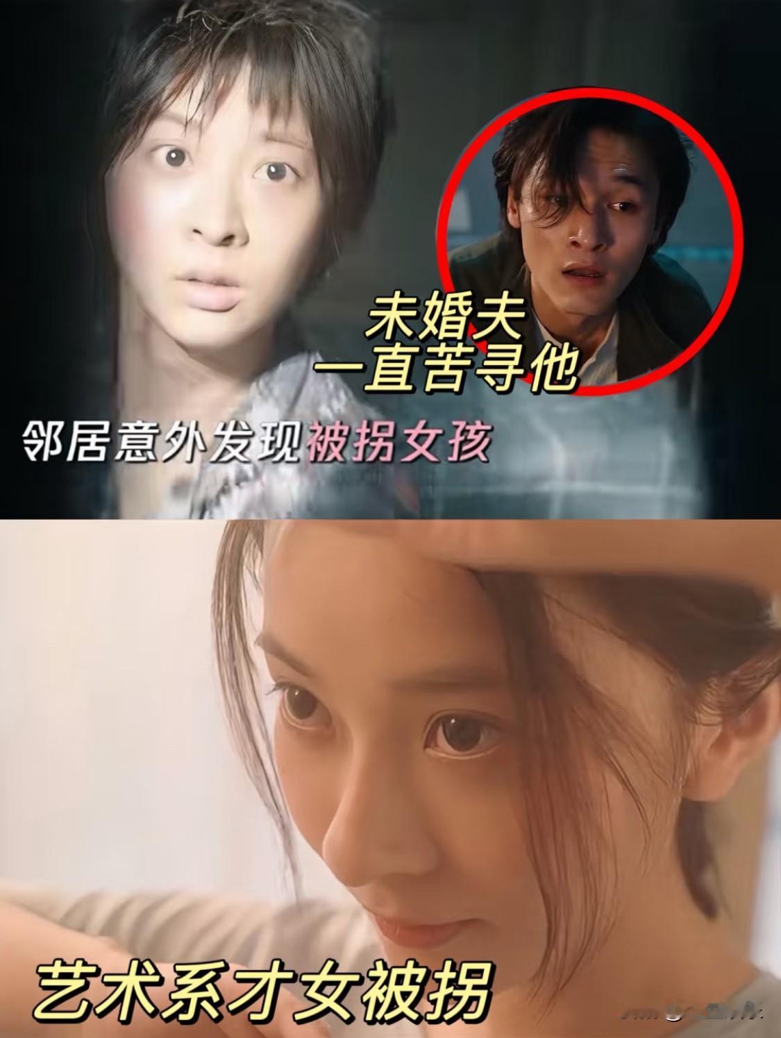 原来被拐的艺术系女生，就关在彩云家隔壁……
真的是近在咫尺啊……
	
原来之前和