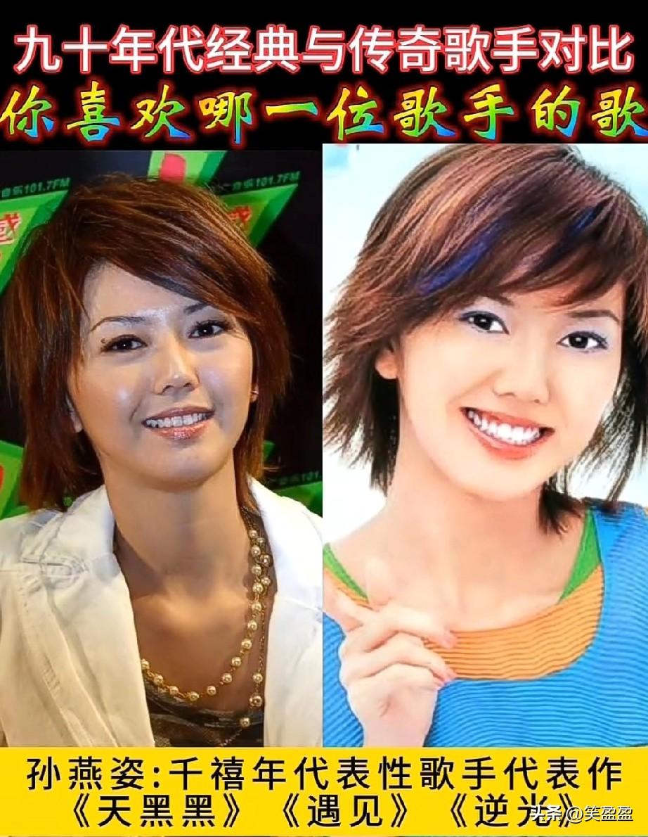 九十年代经典与传奇歌手的颜值对比，你喜欢哪一位的歌？