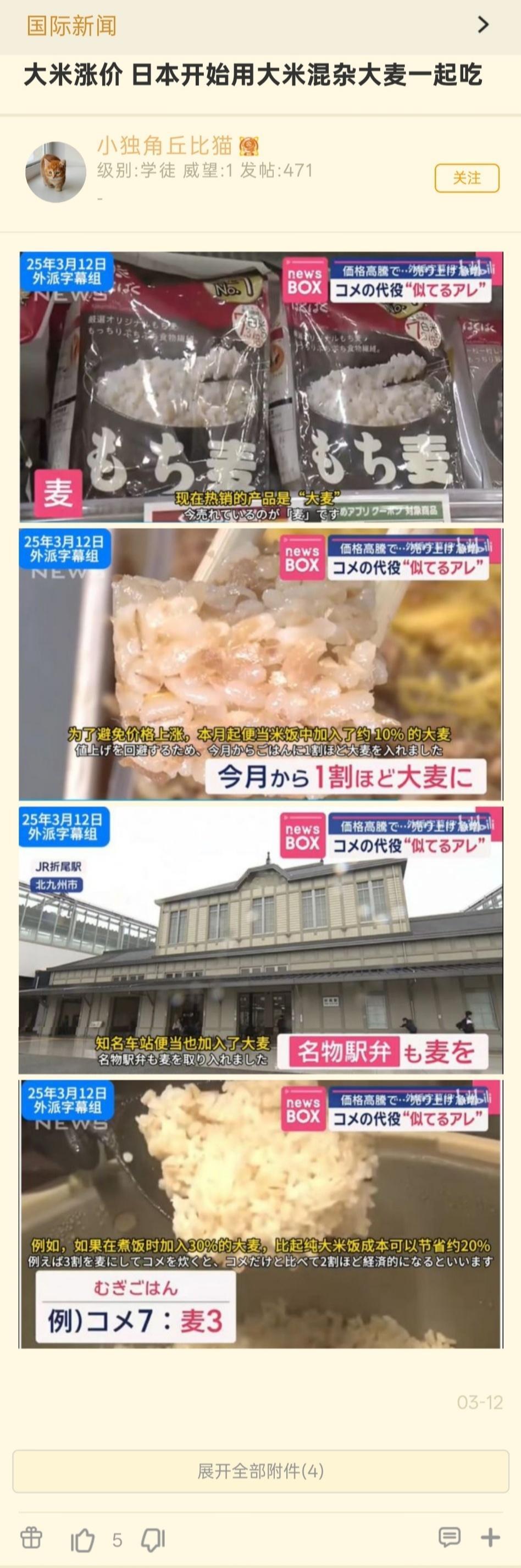 日本大米疯涨，开始用大麦混合米饭一起吃 [允悲]梦回二战的就日本帝国陆军和海军 