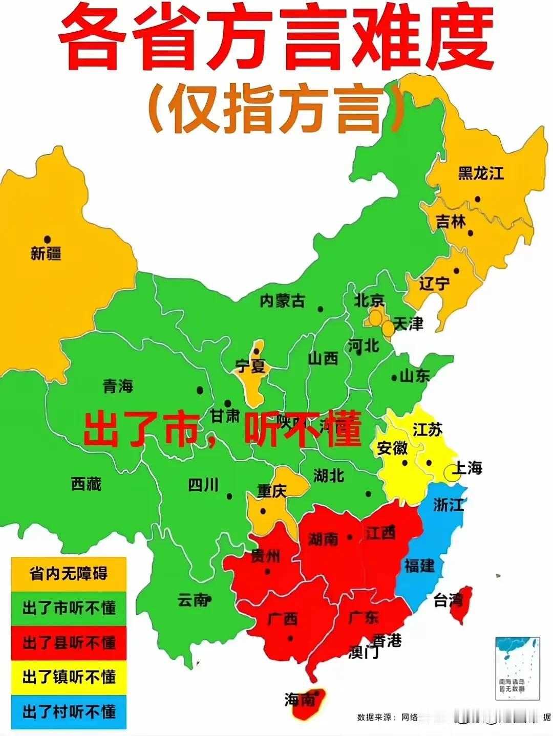 北方没这么夸张吧？一个省的基本都能听懂，南方才是方言的天下[泪奔][泪奔][泪奔