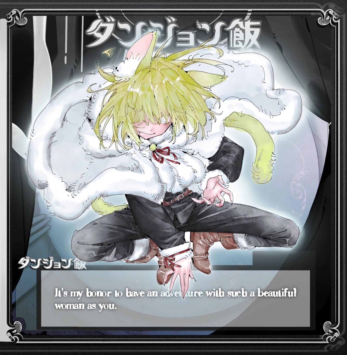 安贝尔in迷宫饭。两个企划分别玩了人工兽人和精灵～