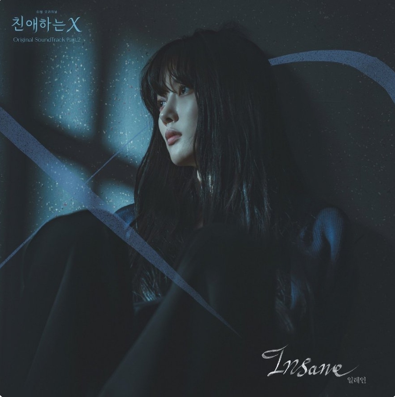 🎵OST Part2. 《Insane》Elaine13日下午6点发布 