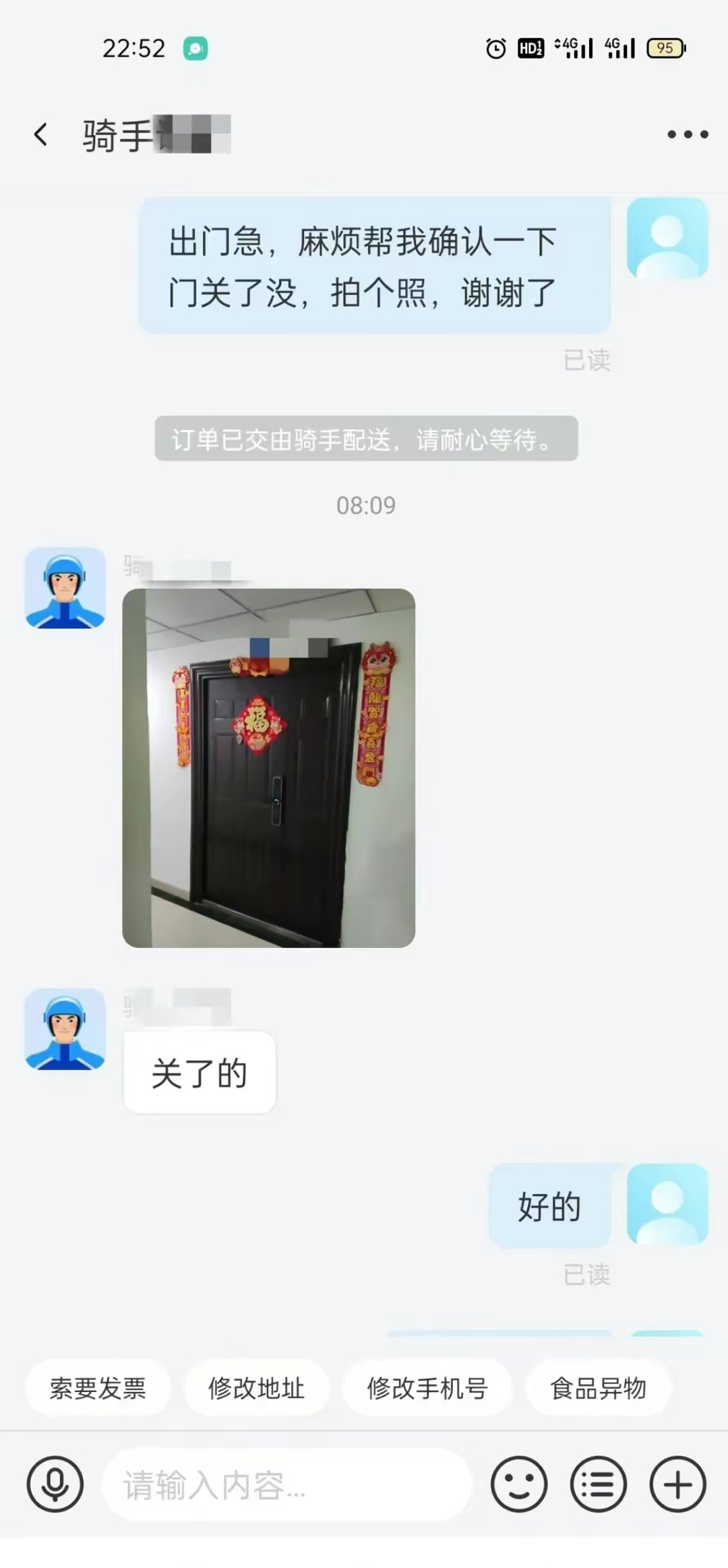 早上出门忘了有没有关门，本想回去确认，但来回打车100，矿工又要罚200。犹豫不
