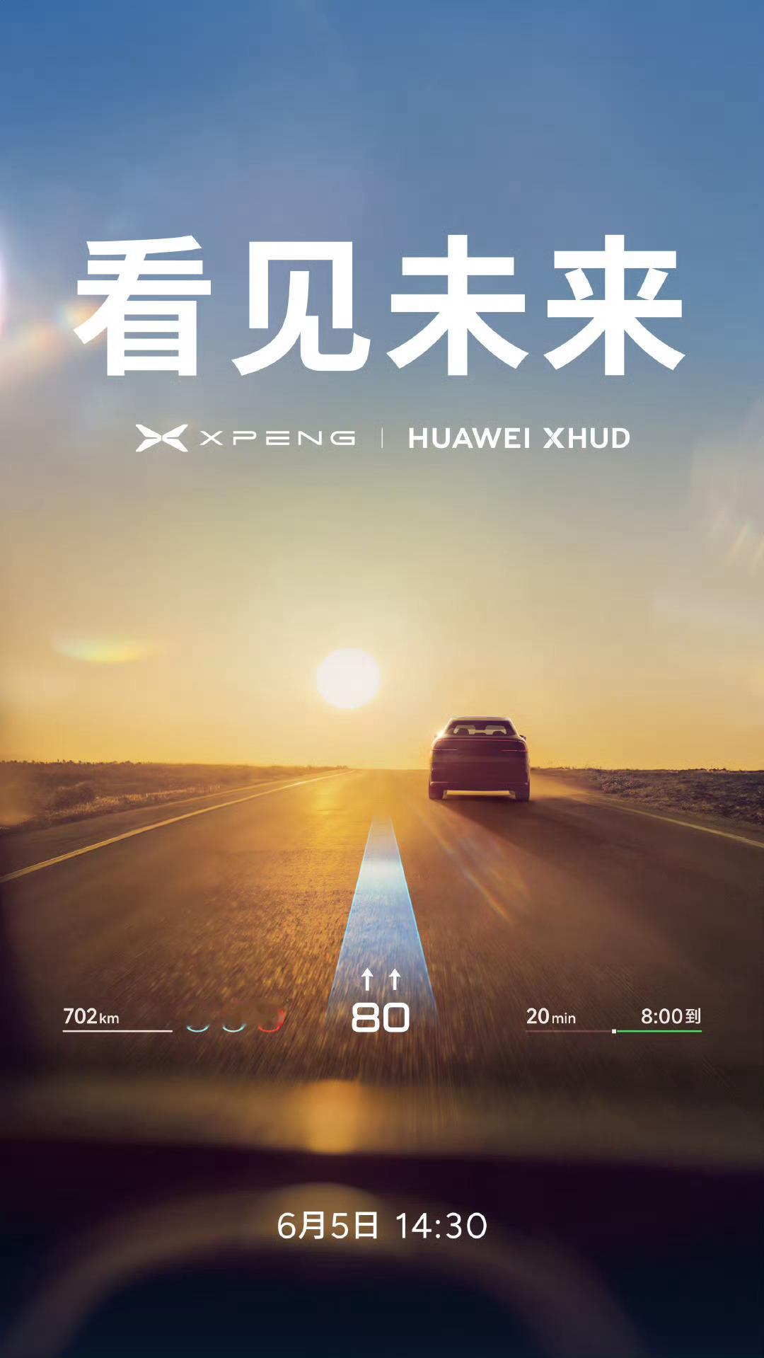 小鹏和华为，战略合作了！这俩也联动了！ ​​​