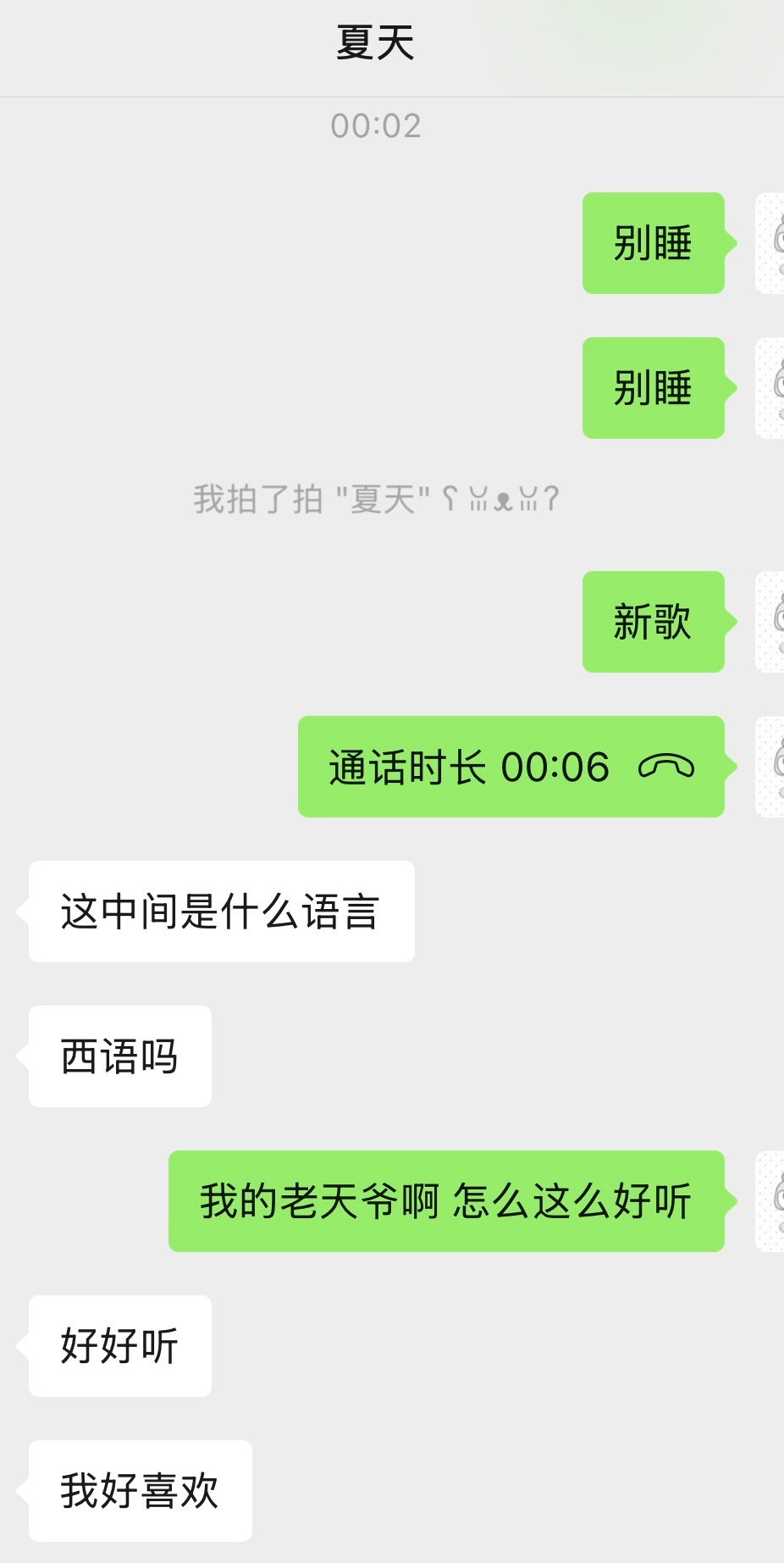 我宣布crush是我最喜欢的歌了