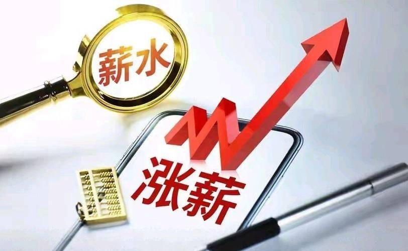 大家都喊没钱花，但别急，2026年你的工资可能真要迎来硬核大涨了！这可不是画大饼