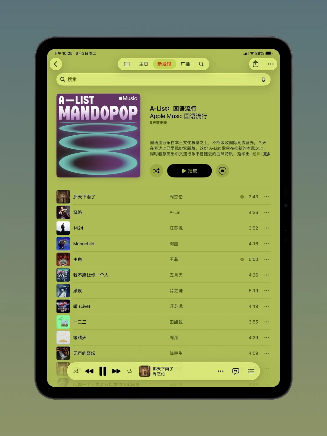 用Apple Music听音乐，对眼睛特别好❤️