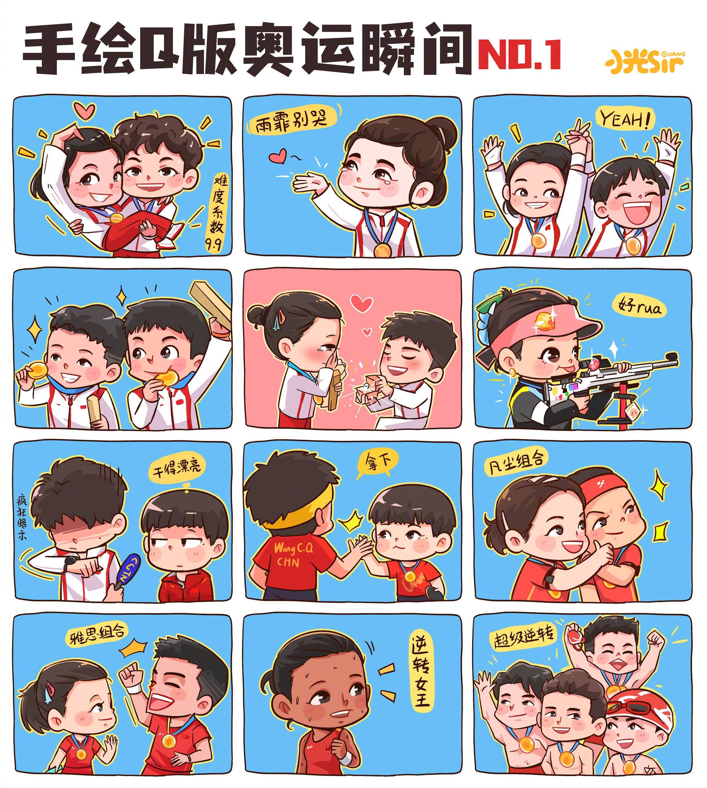 [抓猫猫] 激情再燃！12 组手绘 Q 版奥运萌图，一图胜千言！这次奥运除了画冠