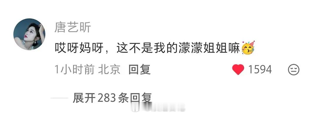 便利贴+远走高飞团聚啦浪姐日记浪姐乘风2026