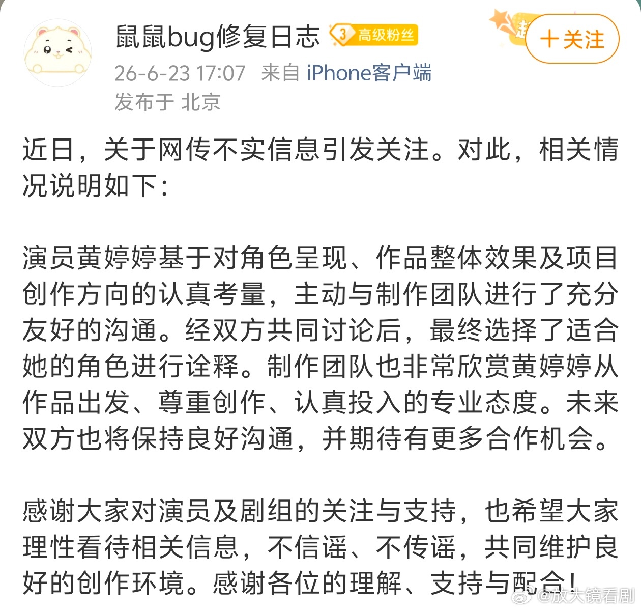 万花世界说黄婷婷主动沟通换角万花世界说是黄婷婷主动沟通的 