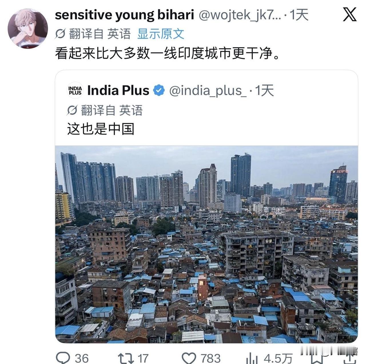 【印度博主又失误了，没想到这根本就不是中国贫民窟】
一位印度博主在社交发文称其实