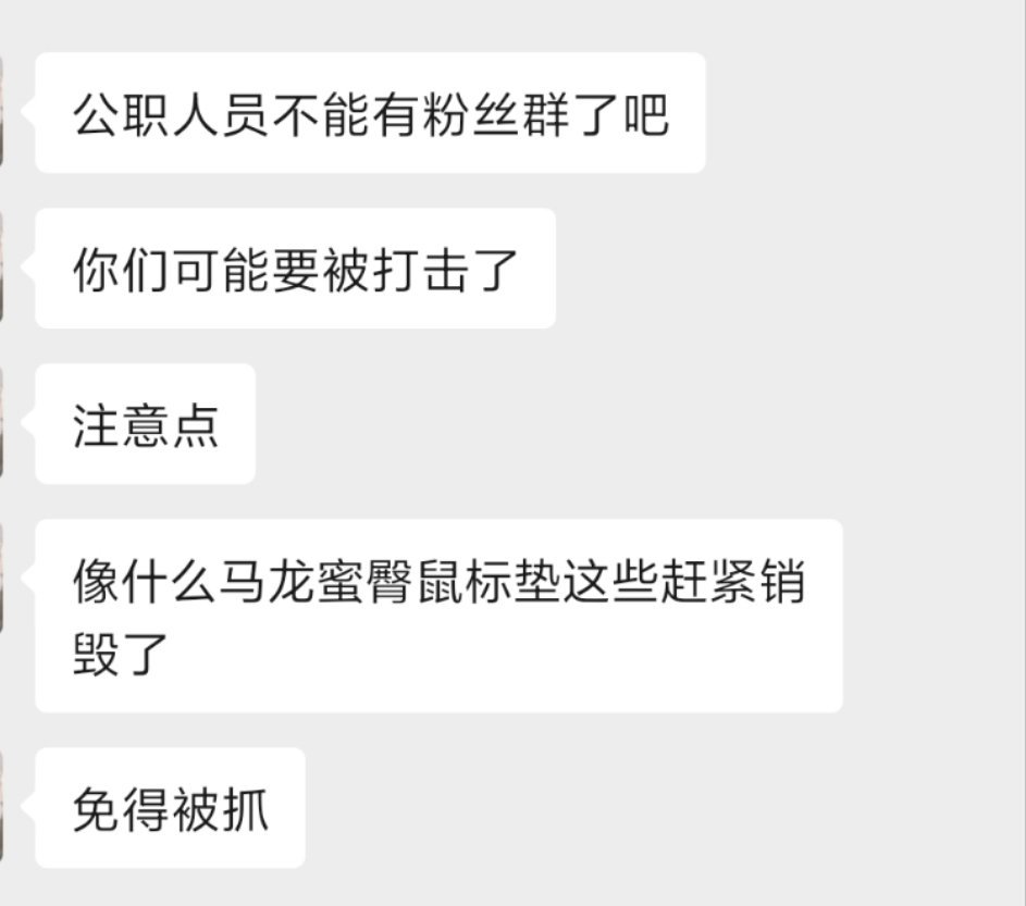 得知马主任升主席我的同事第一时间表示 ​​​