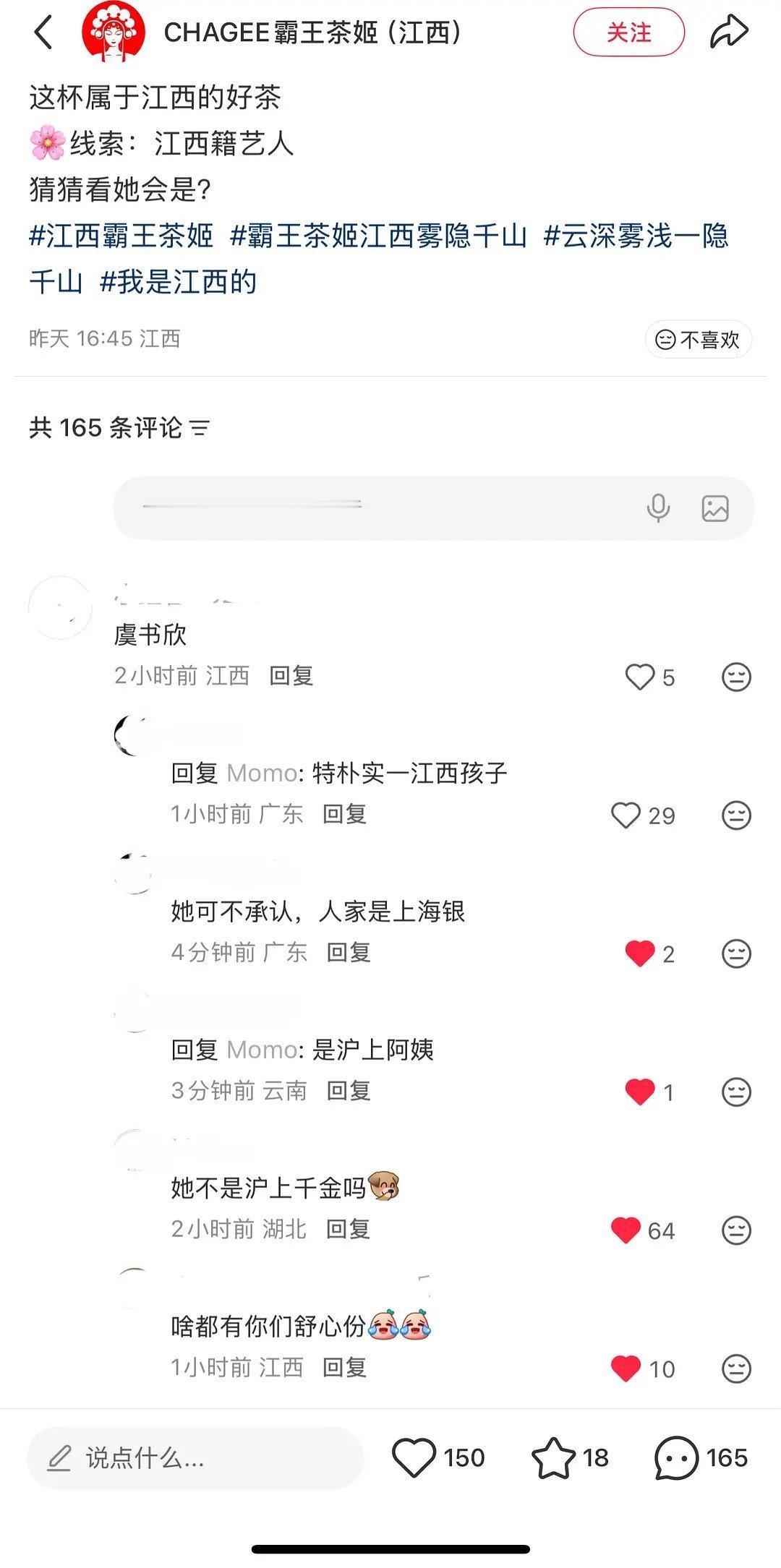 虞书欣居然是江西人吗？但是一直自诩是上海的 