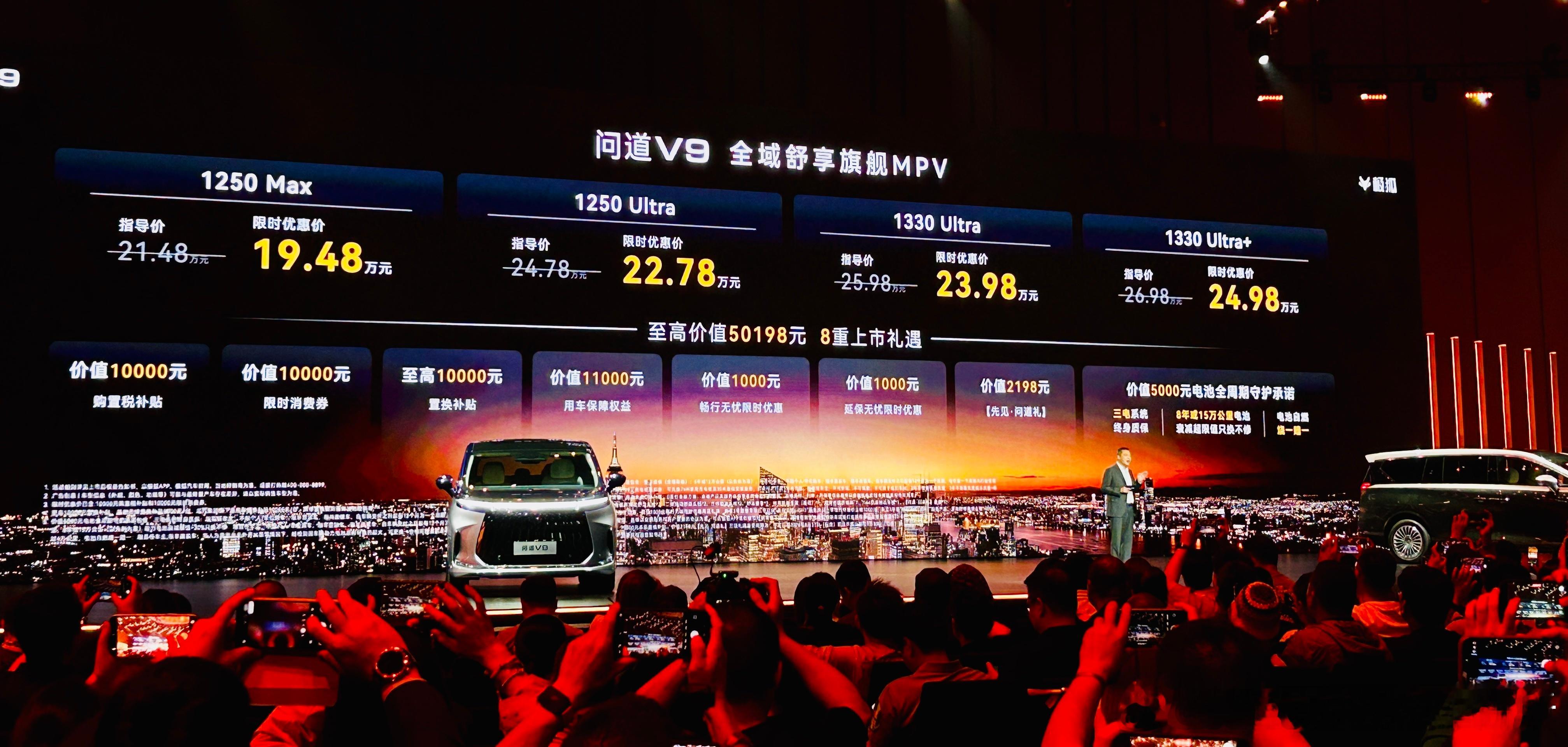 极狐问道V9上市，不到20万买有智驾的MPV问道V9尺寸5300×1980×18