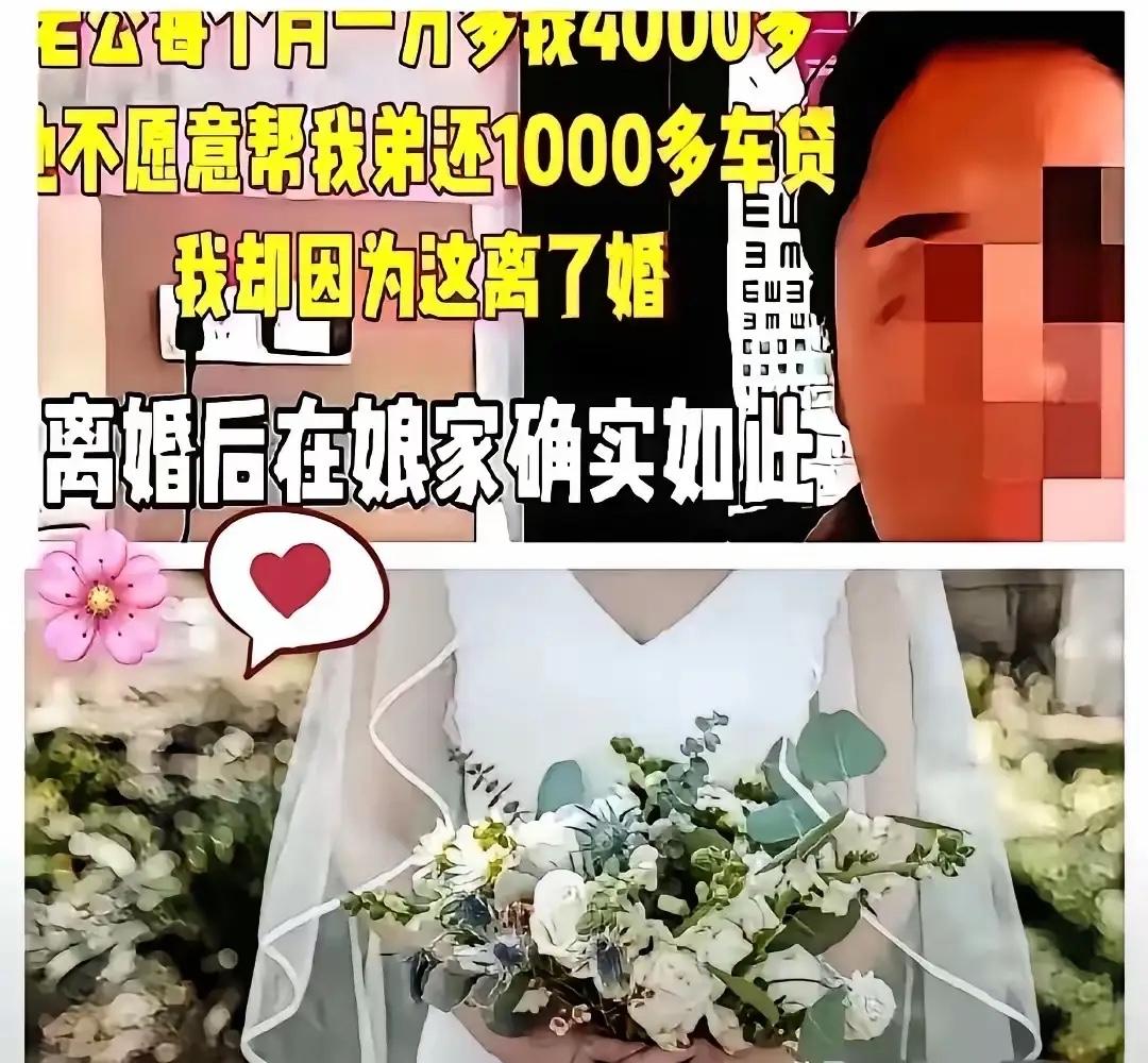 这位女子逼老公每月掏一千多给弟弟还车贷，老公不干，她当场喊离婚，手续一天办完。她
