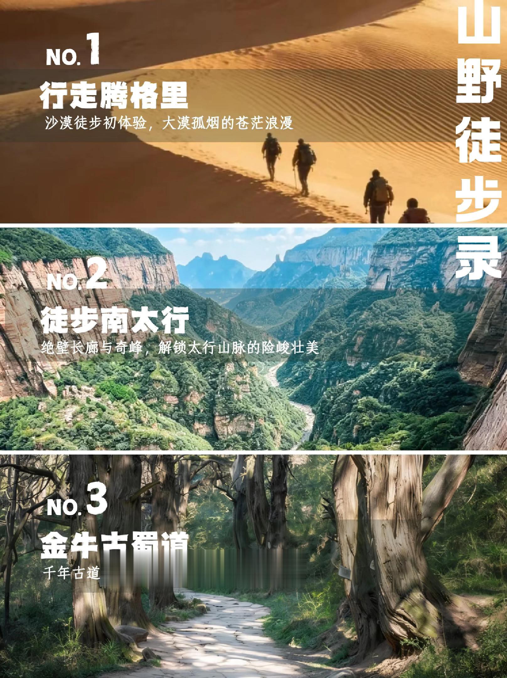 清明五一逃离西安｜9 条周边三日旅行攻略。整理了西安周边超赞的9条旅行...