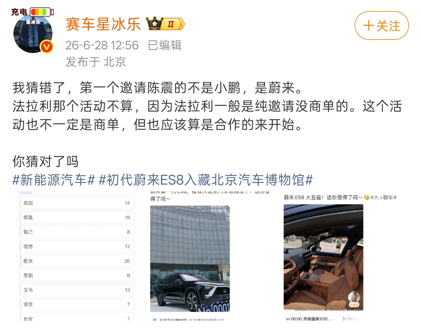 第一支出差Vlog戴的理想AI眼镜（后面出镜没带了）、后续还发了荣耀开箱、买特斯