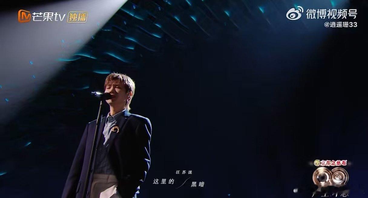 去年是猜今年是猜不透 去年听《猜》满心甜，今年“猜不透”直接be，汪苏泷希林娜依