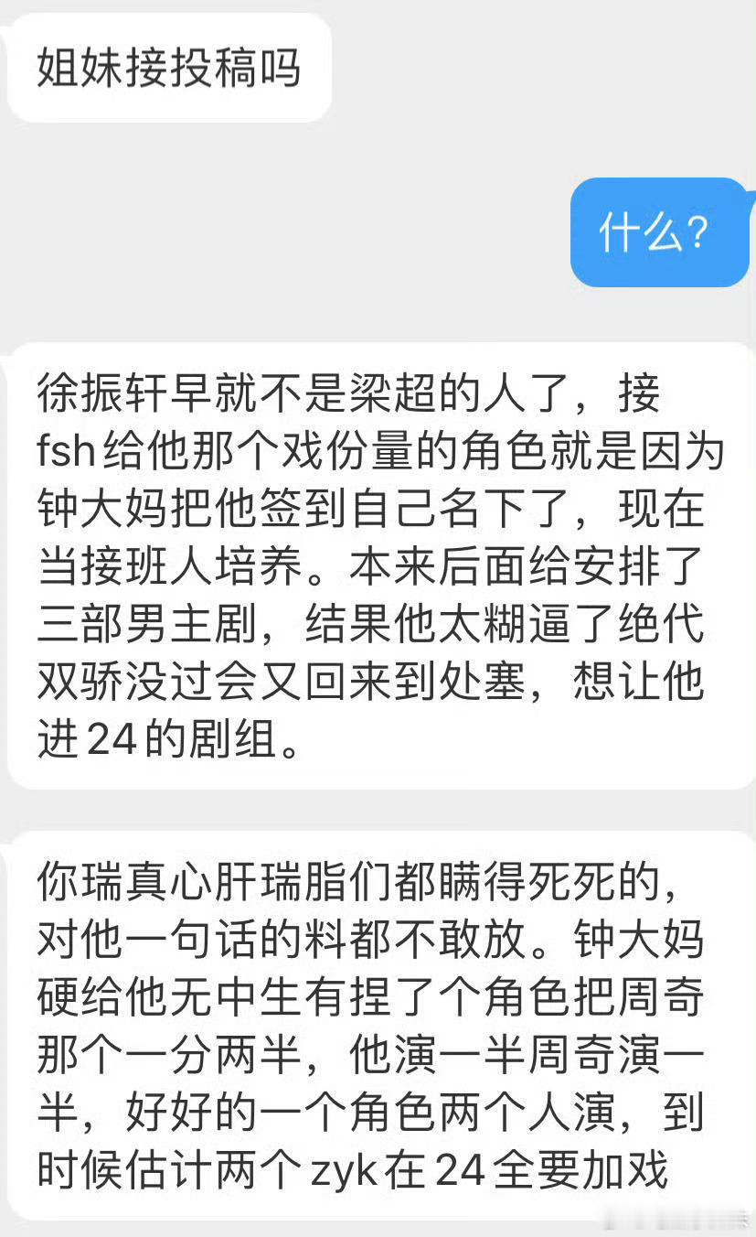 徐振轩这么让ie 有威胁感吗？我都在热门刷到他们嗷嗷叫了。 ​​​
